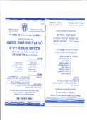 כתבה